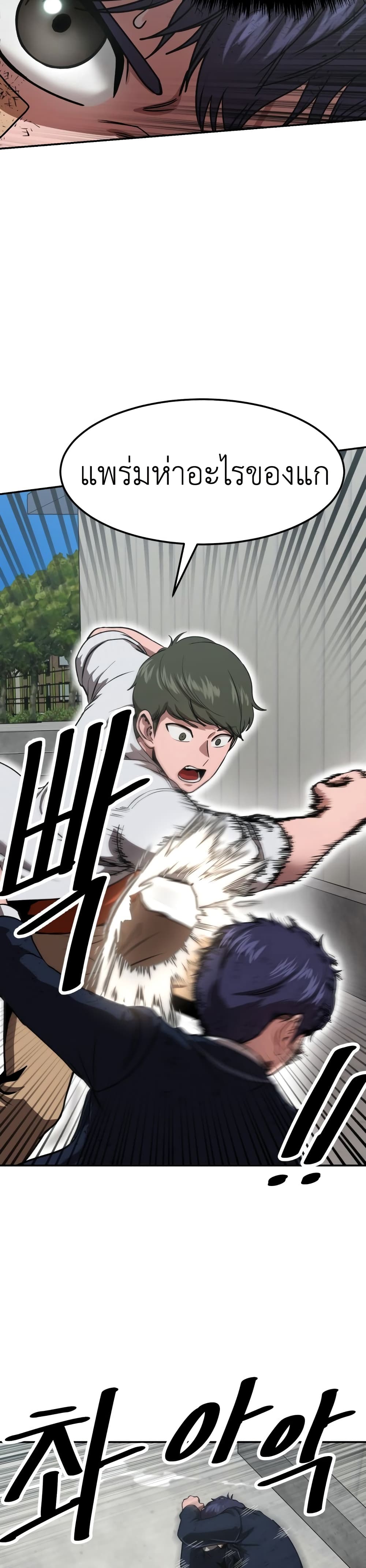 Emperor Of Kings ตอนที่ 1 (15)